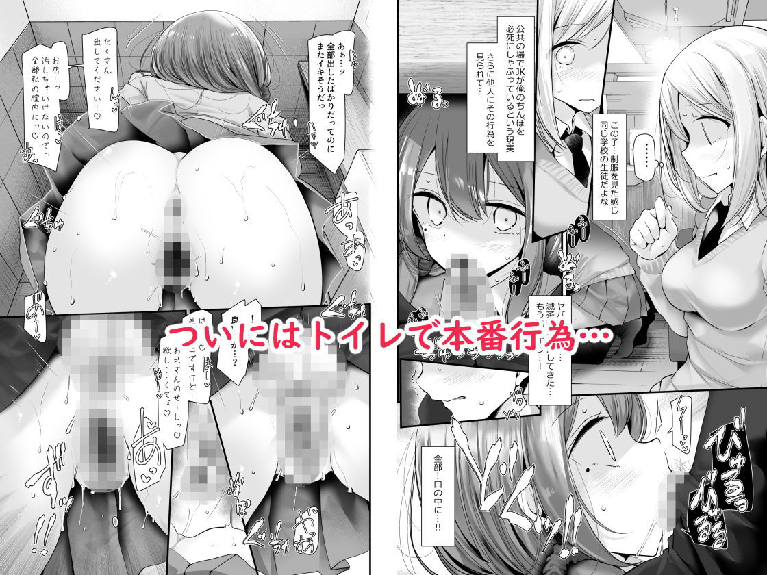通勤道中であの娘がみだらな行為をしてくる話3