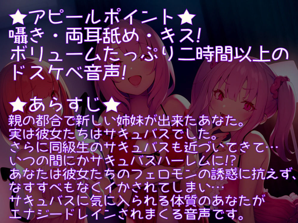 さきゅばすは〜れむ♪