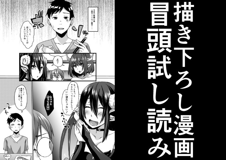 亡くなった妻がサキュバスになって帰ってきた 総集編