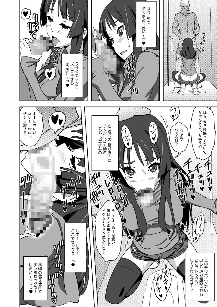 せっくすろくおん！REC総集編