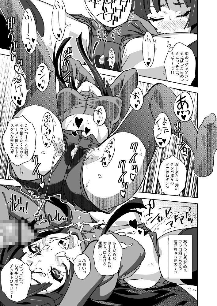 せっくすろくおん！REC総集編