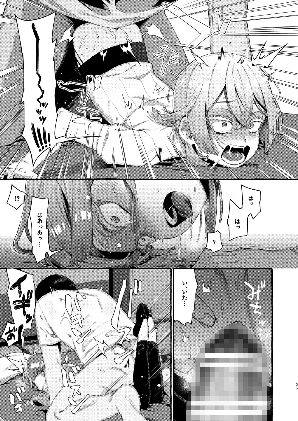 彼はぼくの神さまである。