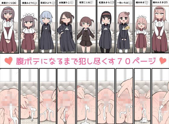 おちんちんが生えたのでハーレム作っちゃいました!