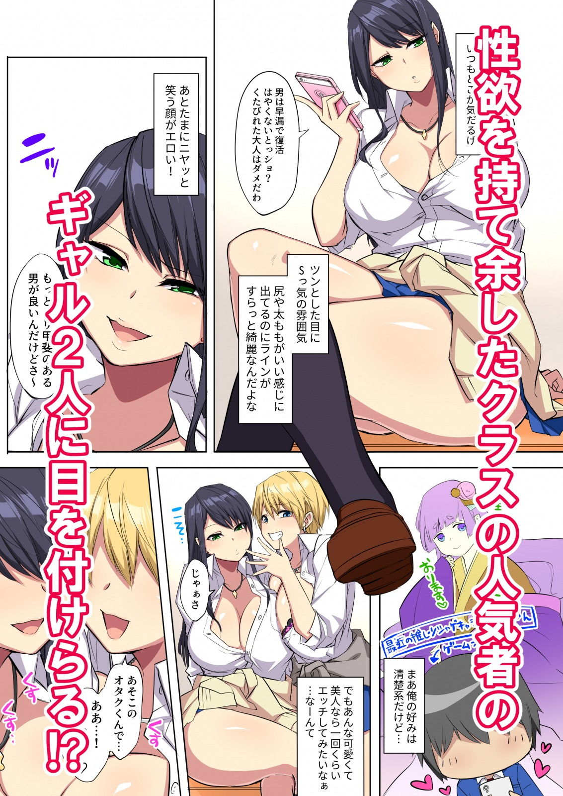 俺のデカチンが爆乳ビッチギャルたちに搾精されまくるっっ!!