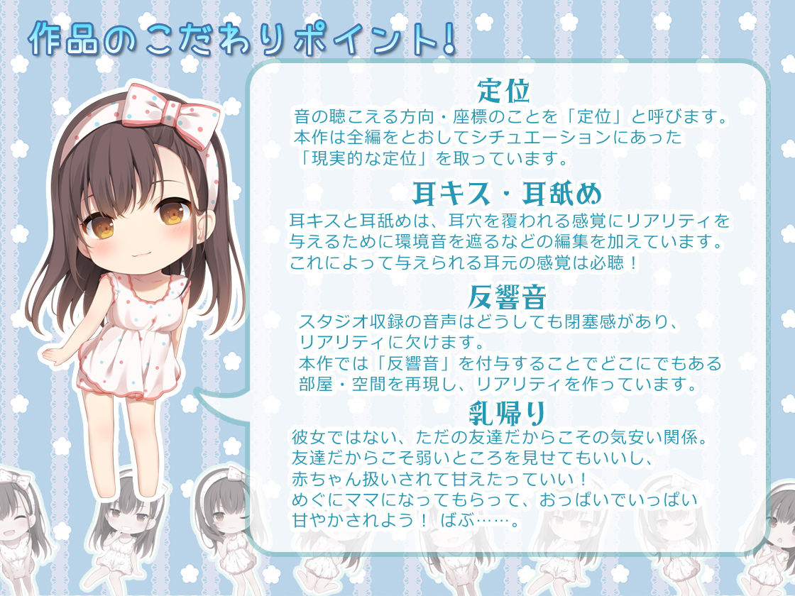 添い寝フレンド・りた〜んず！ -剥き慣らし訓練しよーね？-