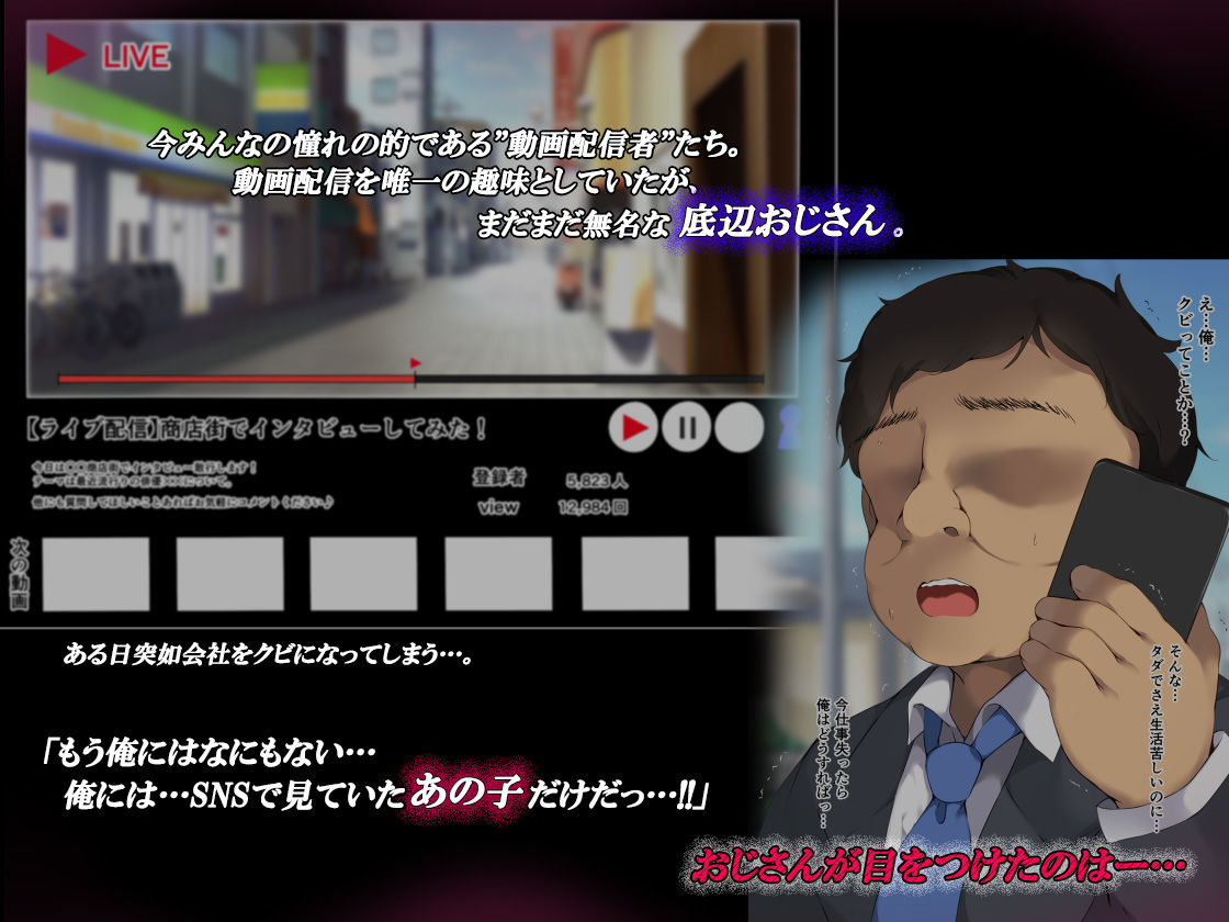真性ドM配信〜見られるほど感じるしおりちゃんと底辺おじさんの生ハメチャンネル〜