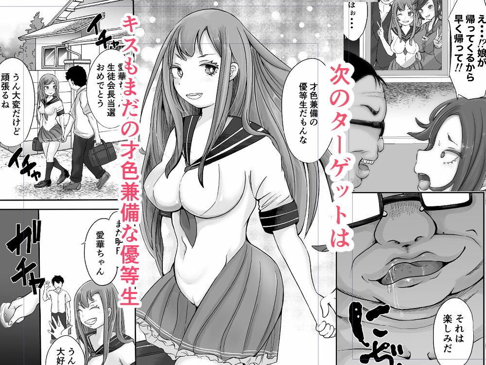 催●と親子の見たらダメな本