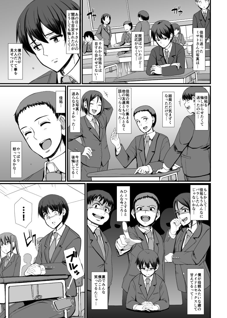 メイドのおしごと。IV