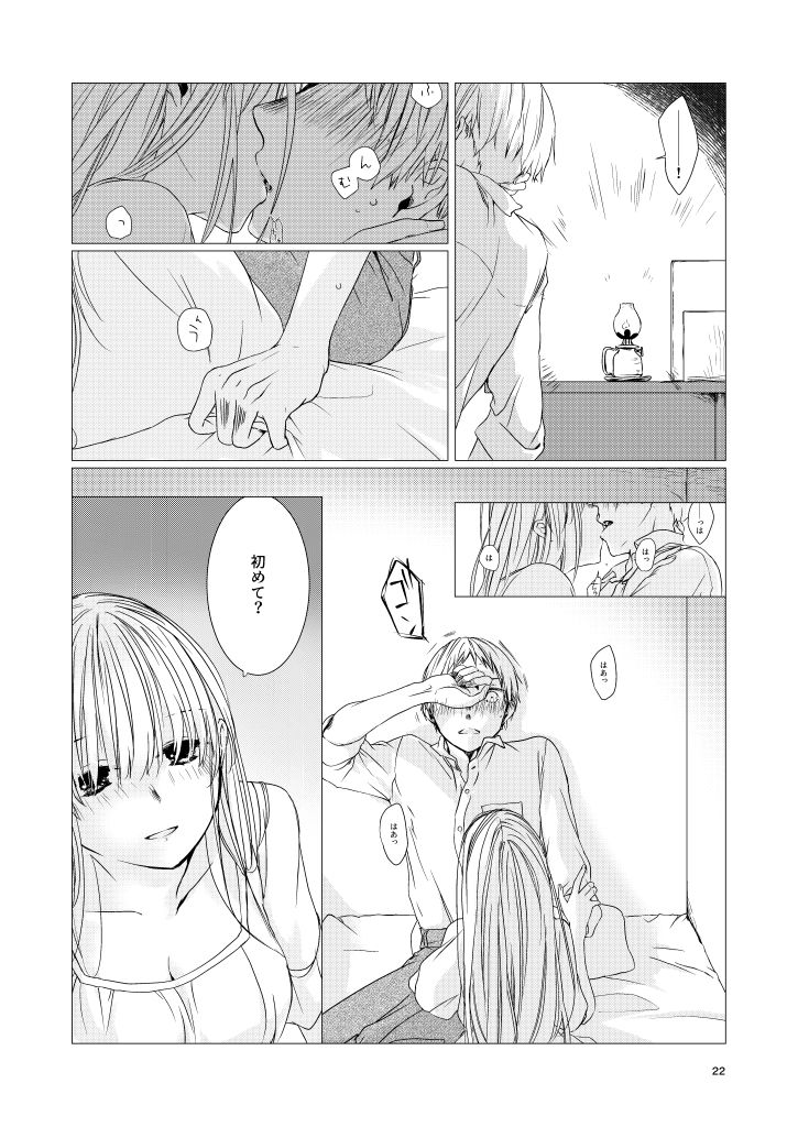 境界の窓辺