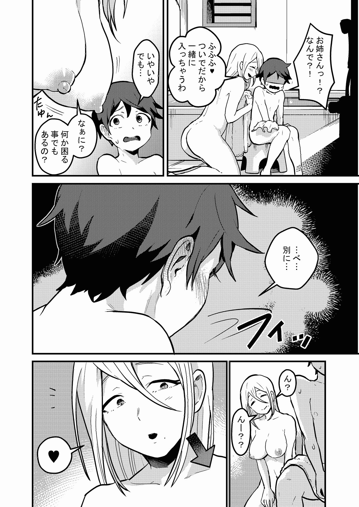 隣の綺麗な糸目お姉ちゃんは本当はどスケベでいつも僕の事を狙っていた