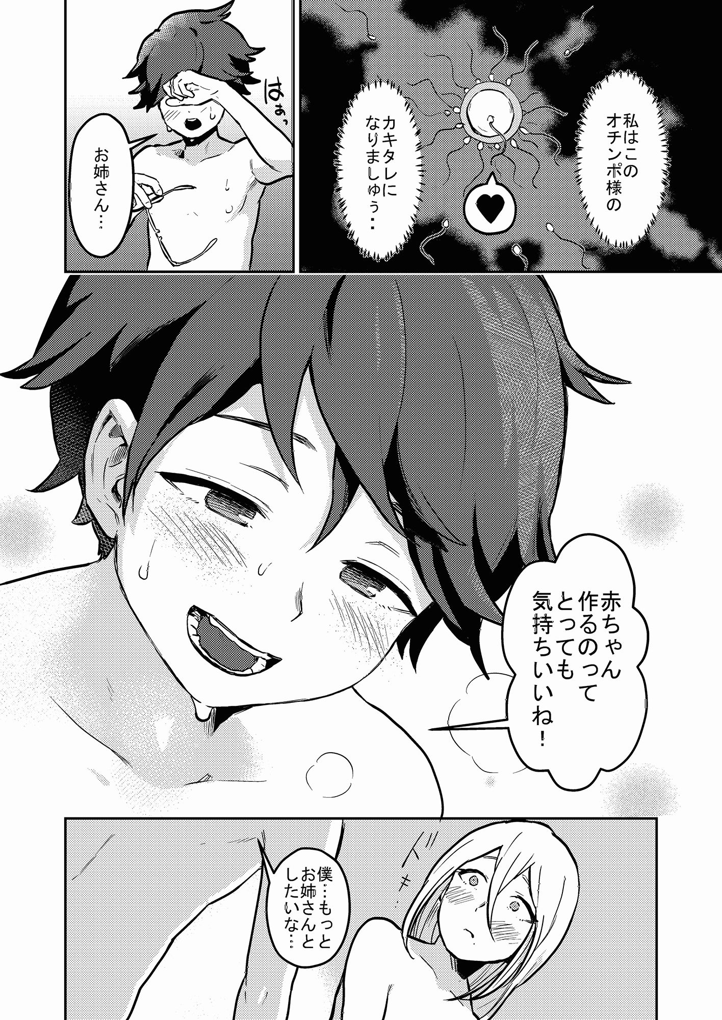 隣の綺麗な糸目お姉ちゃんは本当はどスケベでいつも僕の事を狙っていた