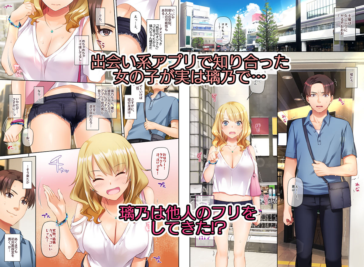 田舎の出会い系ギャルは巨乳処女！？
