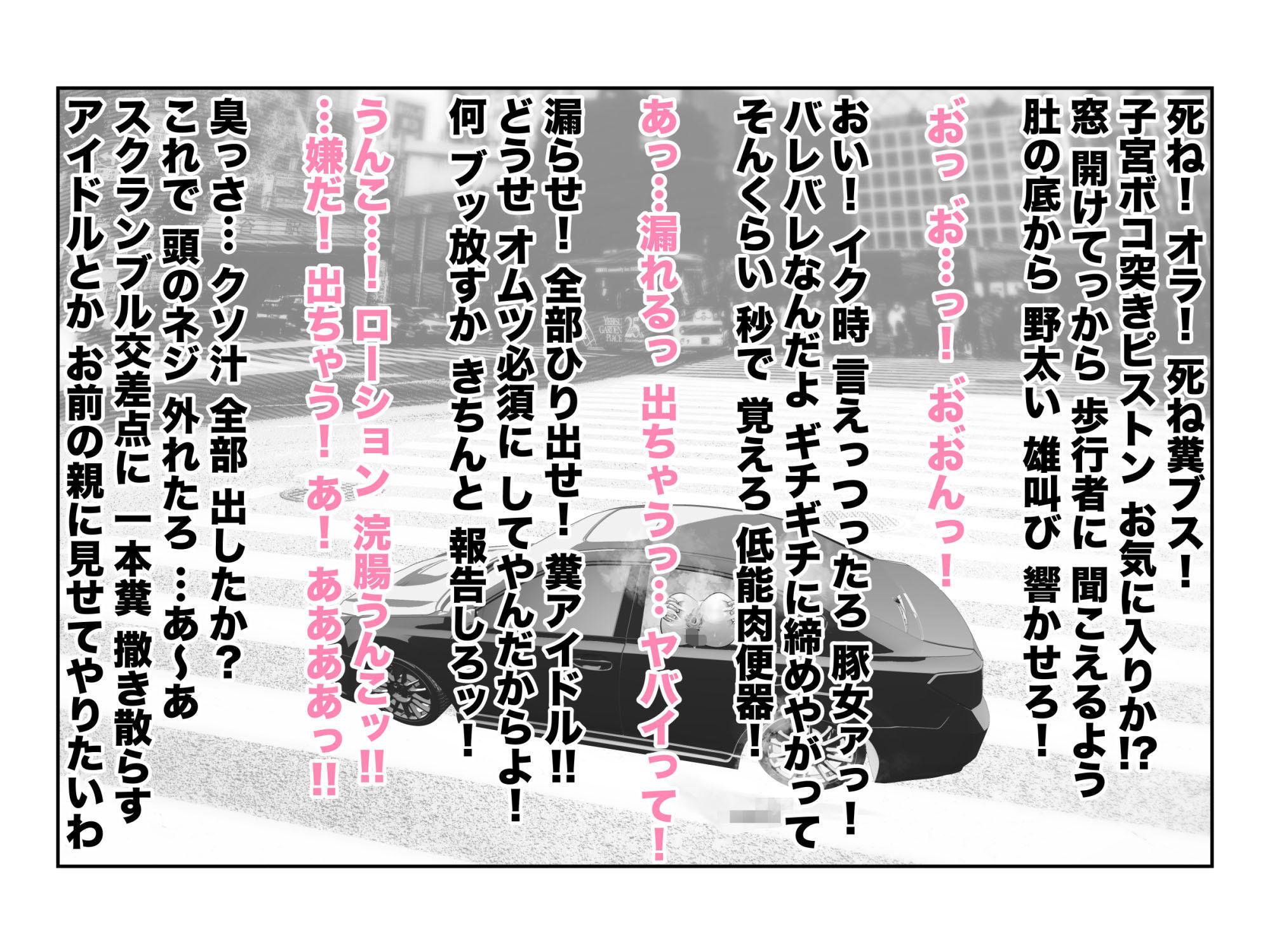 −樋■円香−交際バレ、後部座席で寝取られ調教
