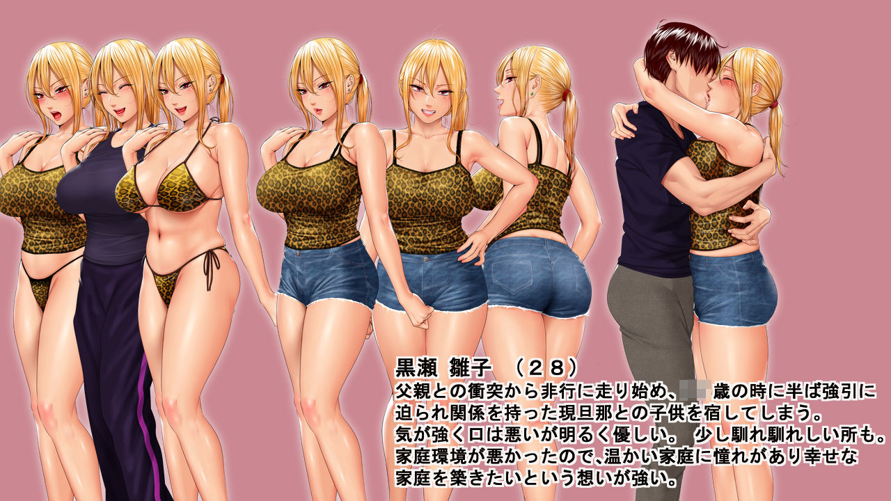 元ヤンキー妻 雛子 〜心身ともに完全寝取り！〜