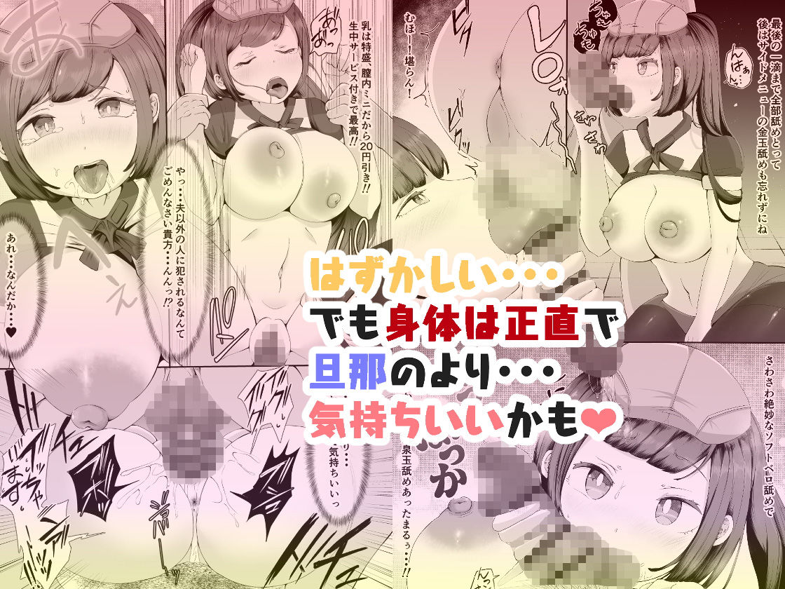 ぬき家の乳丼_チー牛顔の客に犯●れた人妻