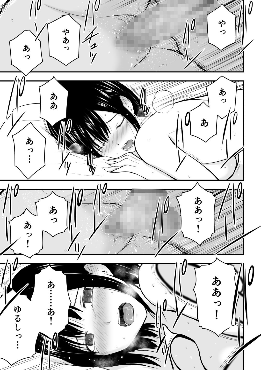 愛する妻との寝取られ生活