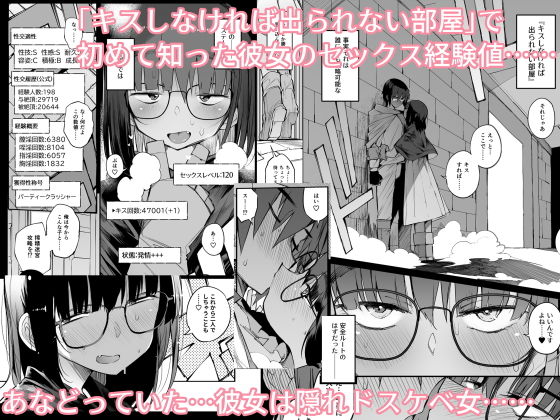 搾精ダンジョン攻略に向かない地味子のS級ドスケベステータス