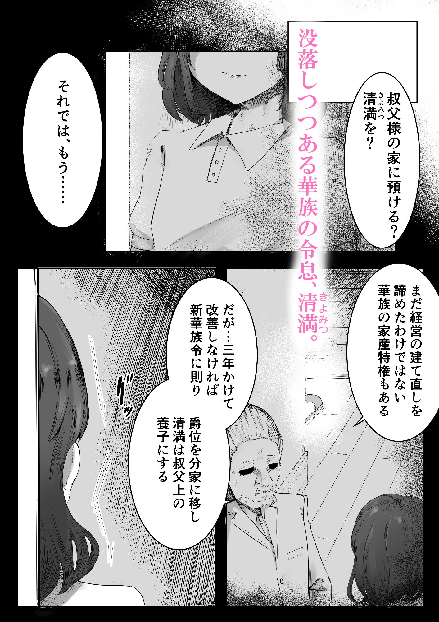 ちごの徒花