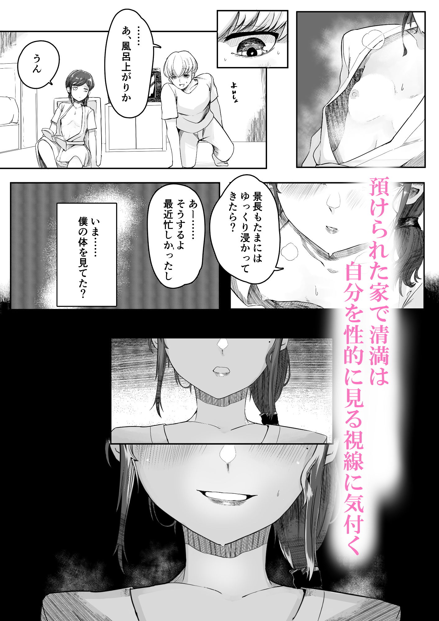 ちごの徒花