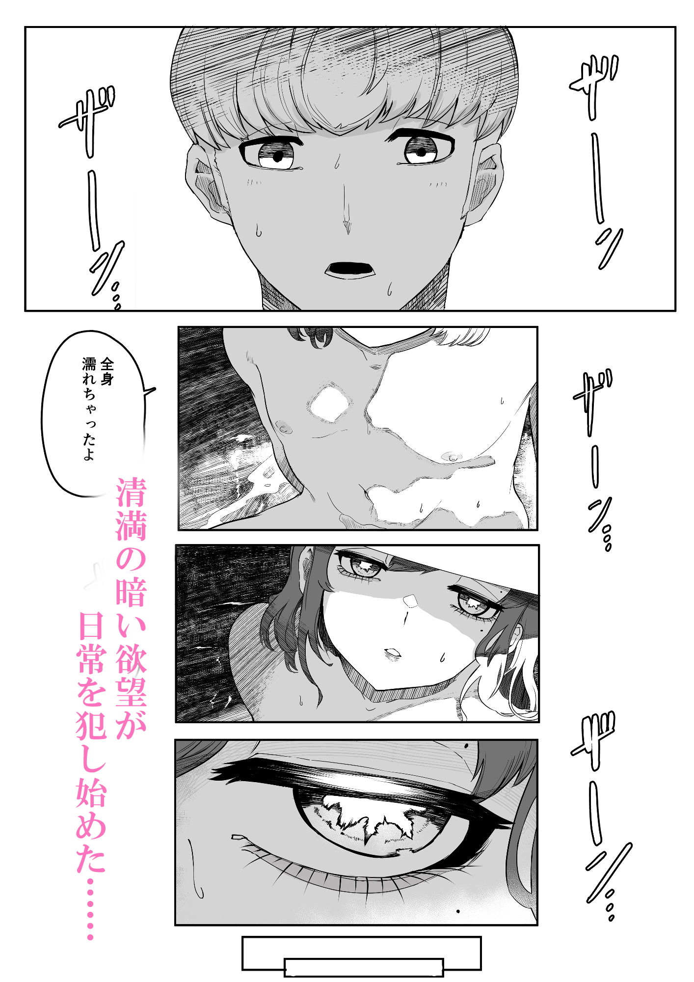 ちごの徒花