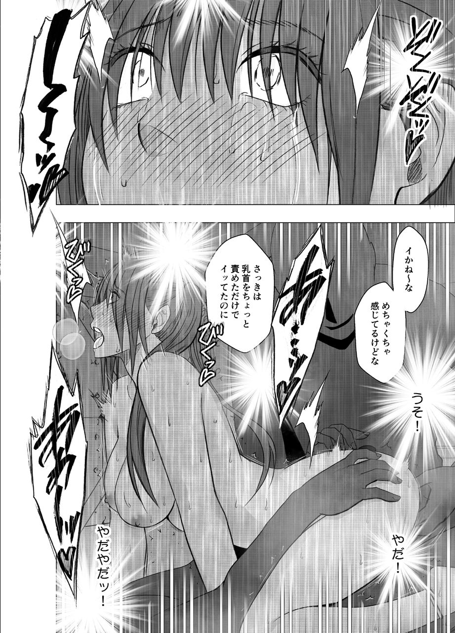 命令に逆らえない女2 南雲さゆき編