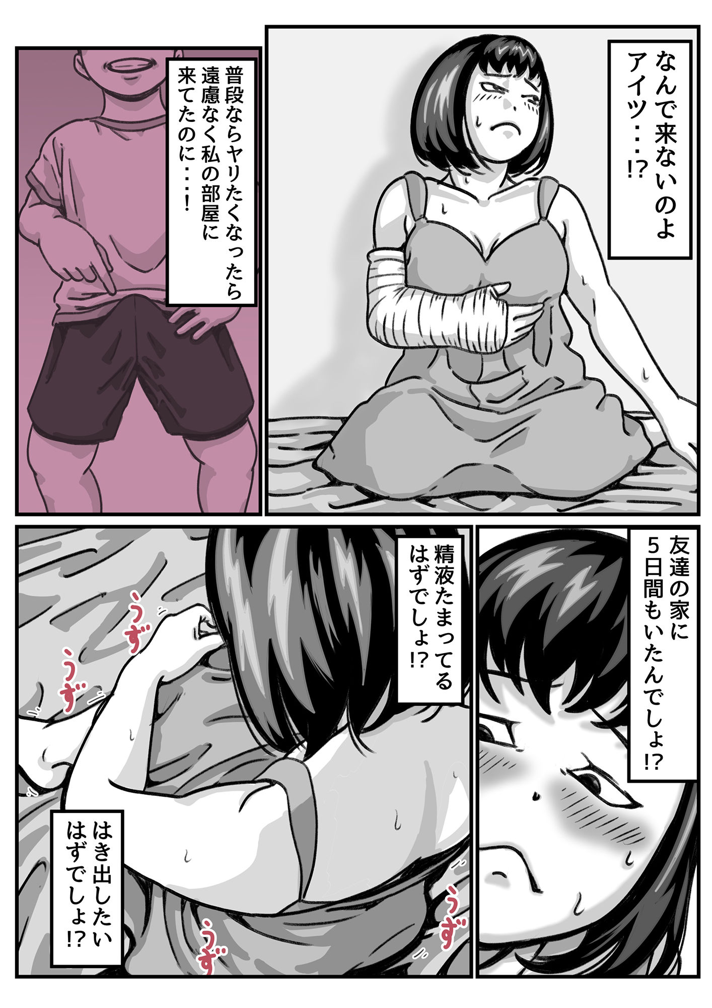 両腕が使えなくなったら弟が調子に乗りだした！part4