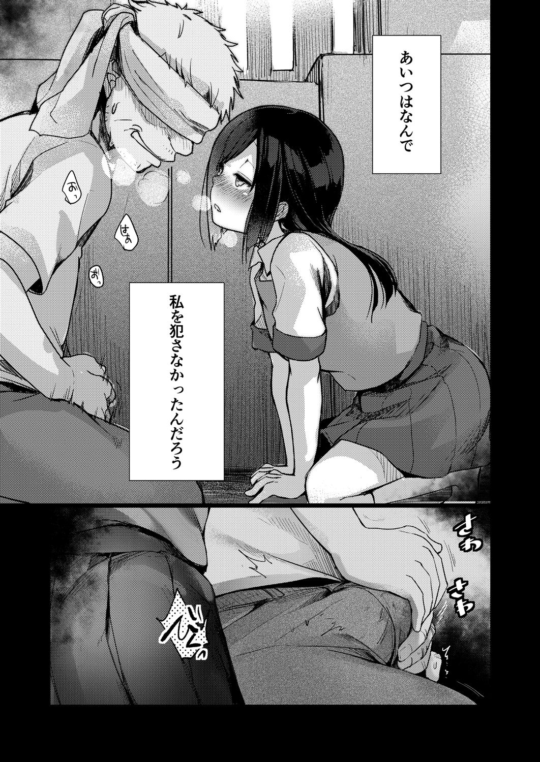 勤め先の娘さんをおいしく頂く本 運送会社編