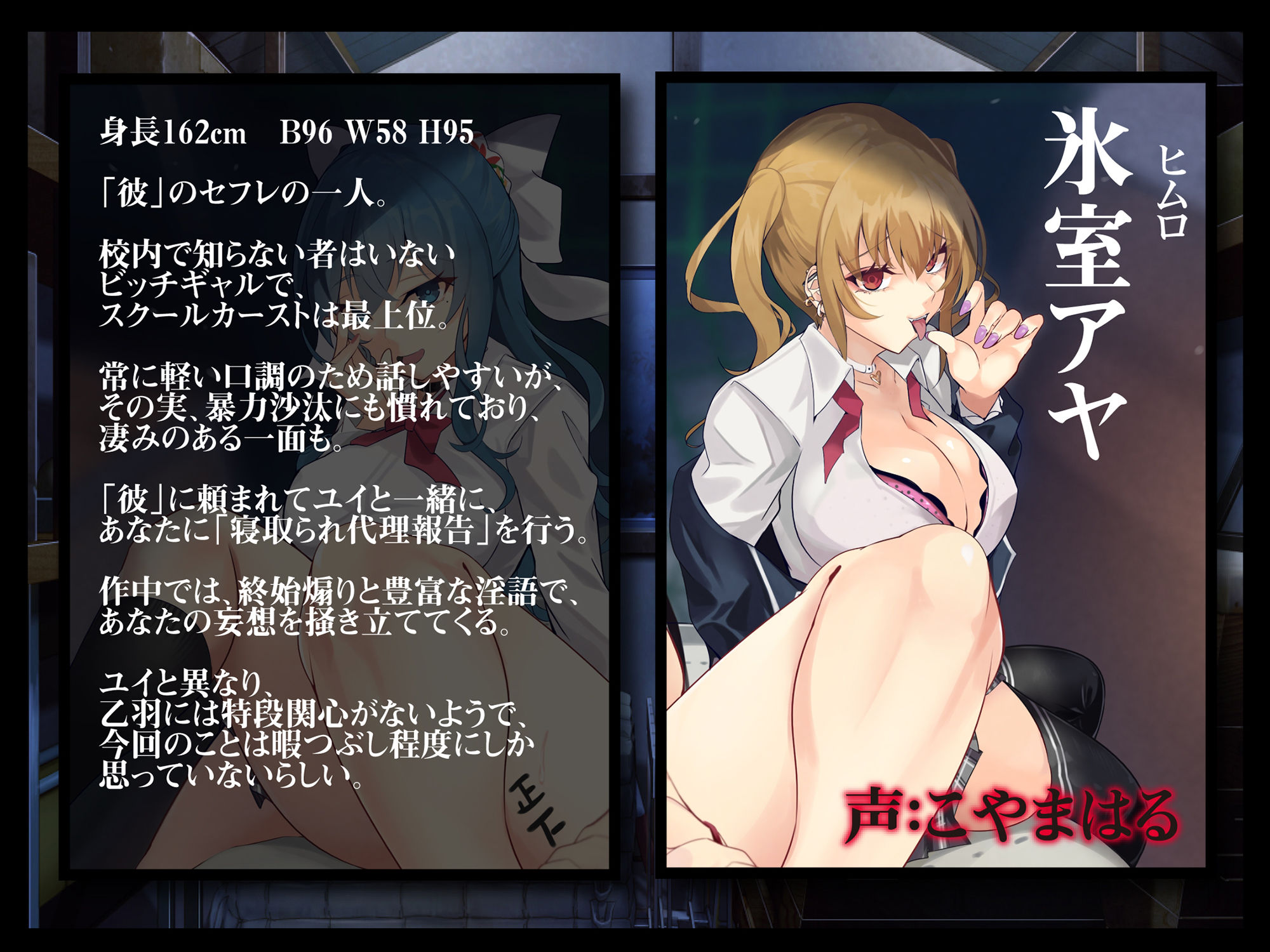 【強●NTR】僕だけの風紀委員長彼女が寝取られて性処理肉便器に堕ちるまで
