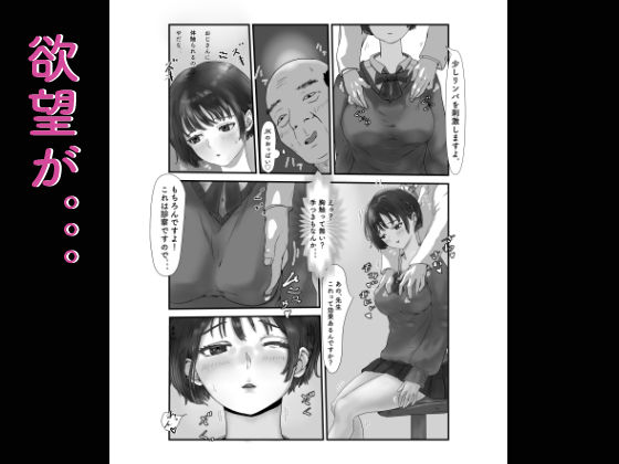 診察欲求〜陽菜編〜