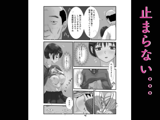診察欲求〜陽菜編〜