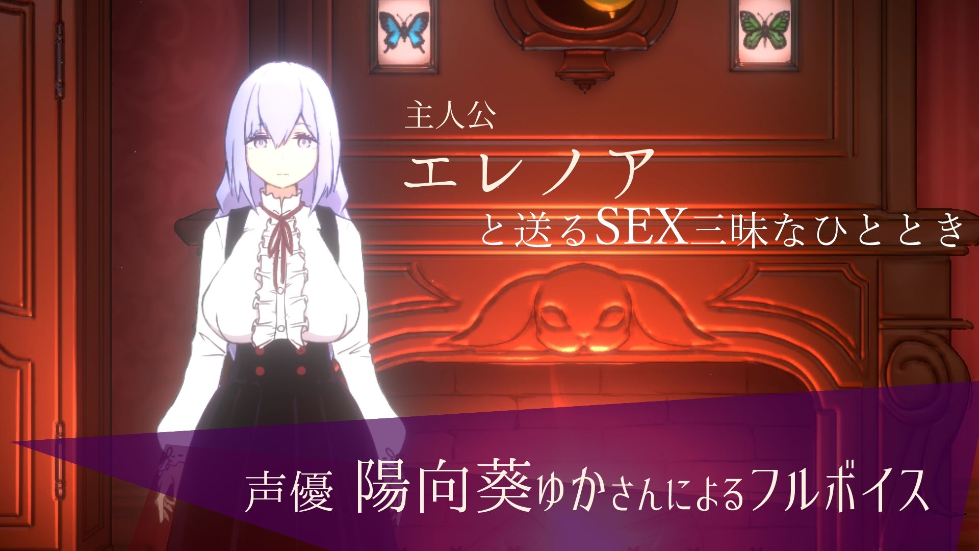 Doll Room -エレノア-