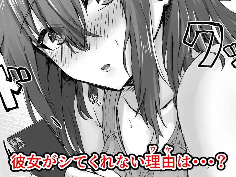 いつでもハメさせてくれる気だるげ幼馴染がシてくれなくなったワケ