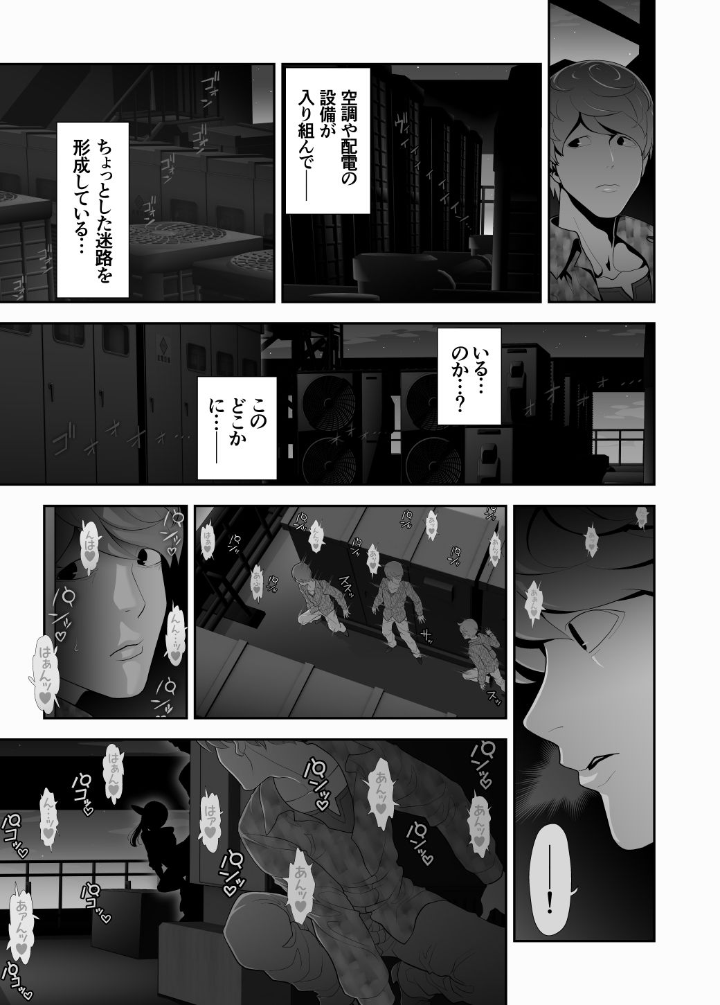 女装子ハッテン系 ≪ ドンキ屋上 篇 ≫
