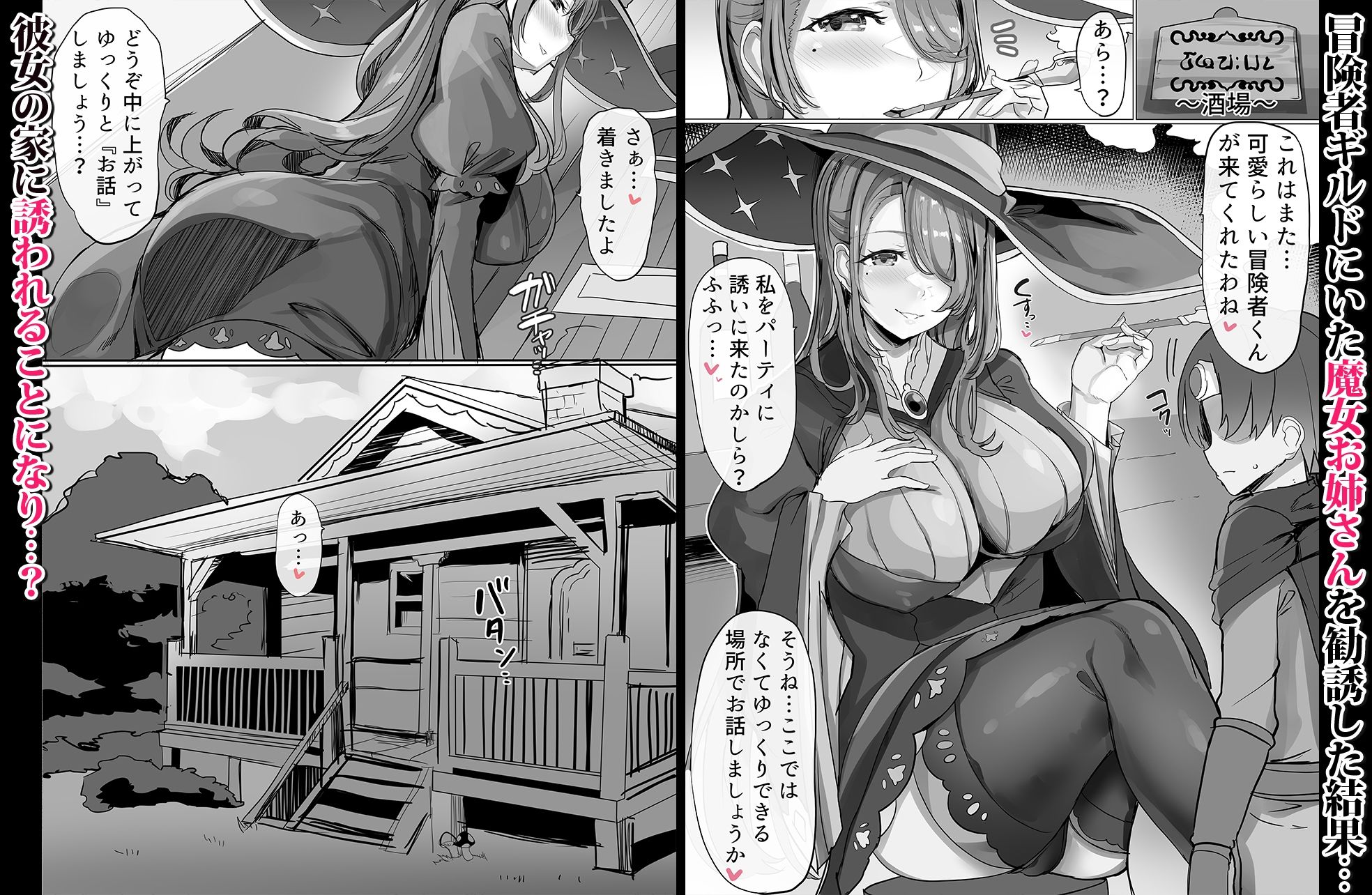 性癖まとめ本2