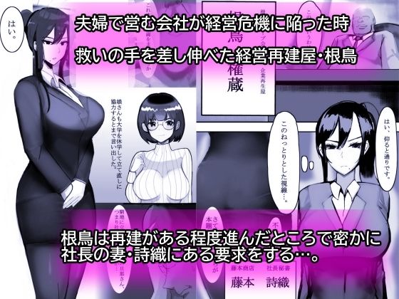 家族の為に堕ちた人妻