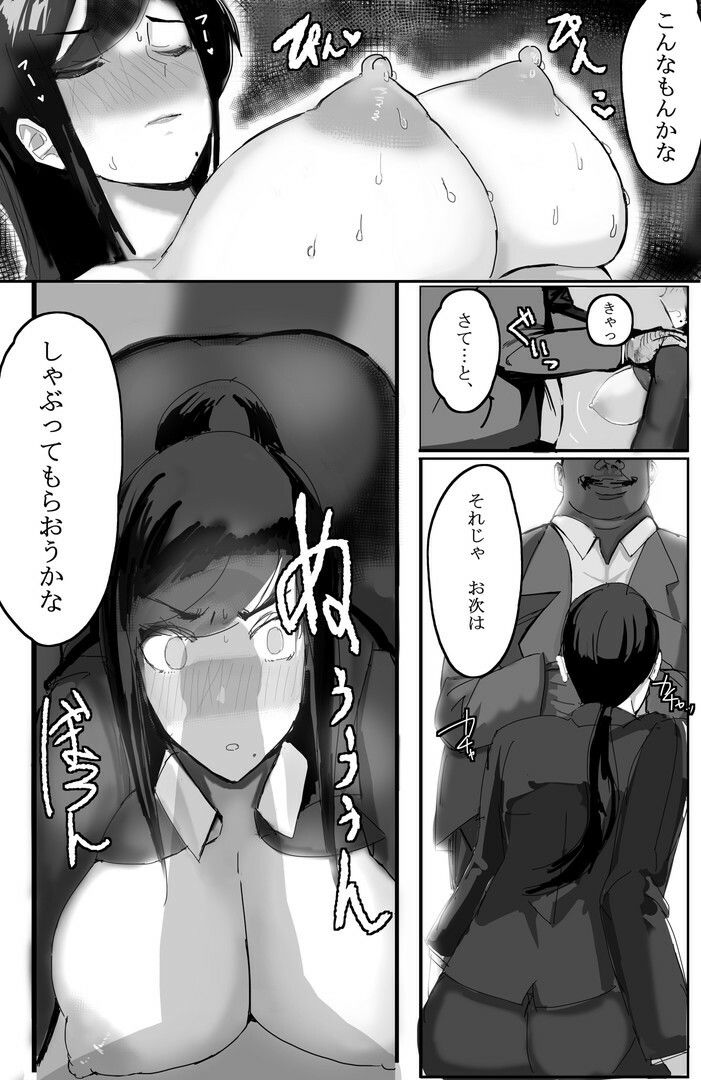 家族の為に堕ちた人妻