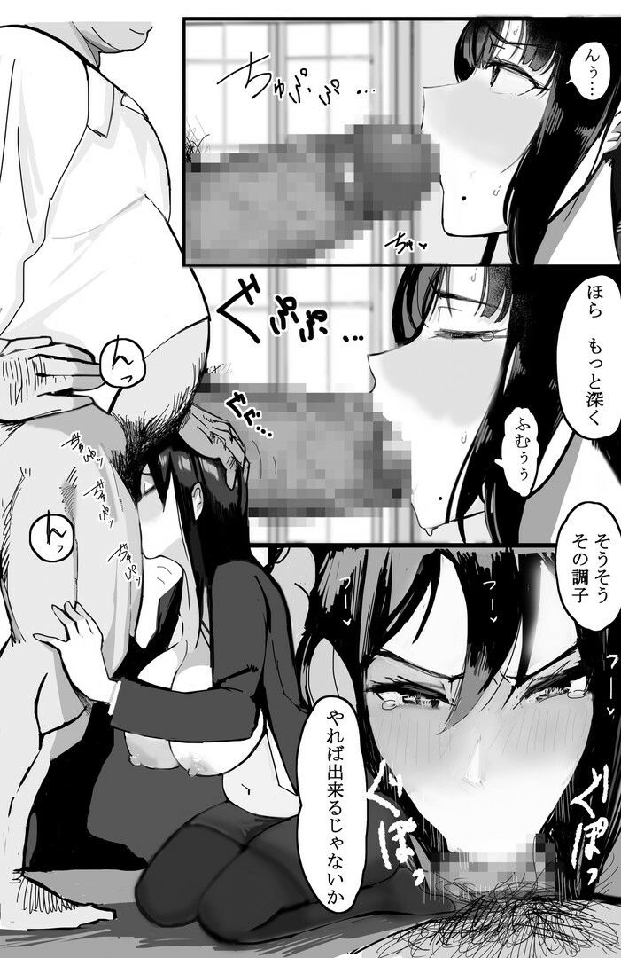 家族の為に堕ちた人妻