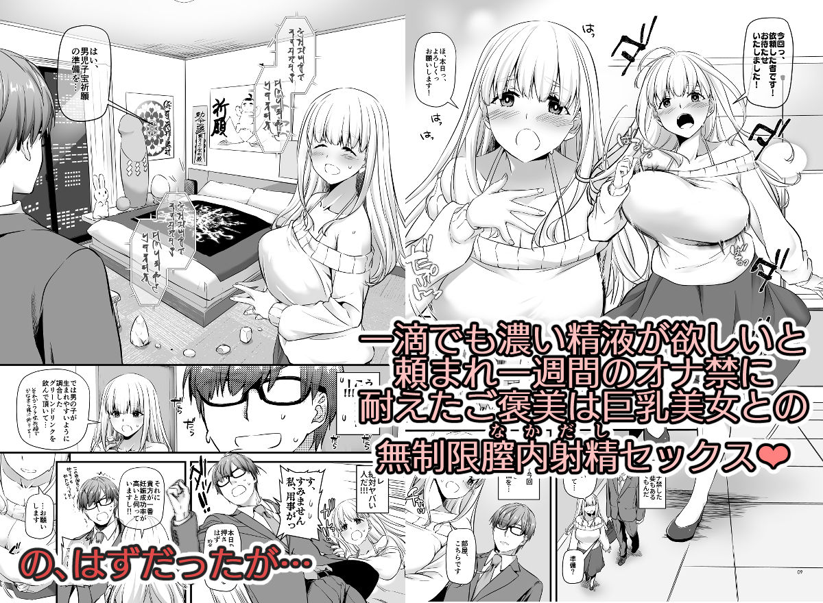 孕ませ屋2