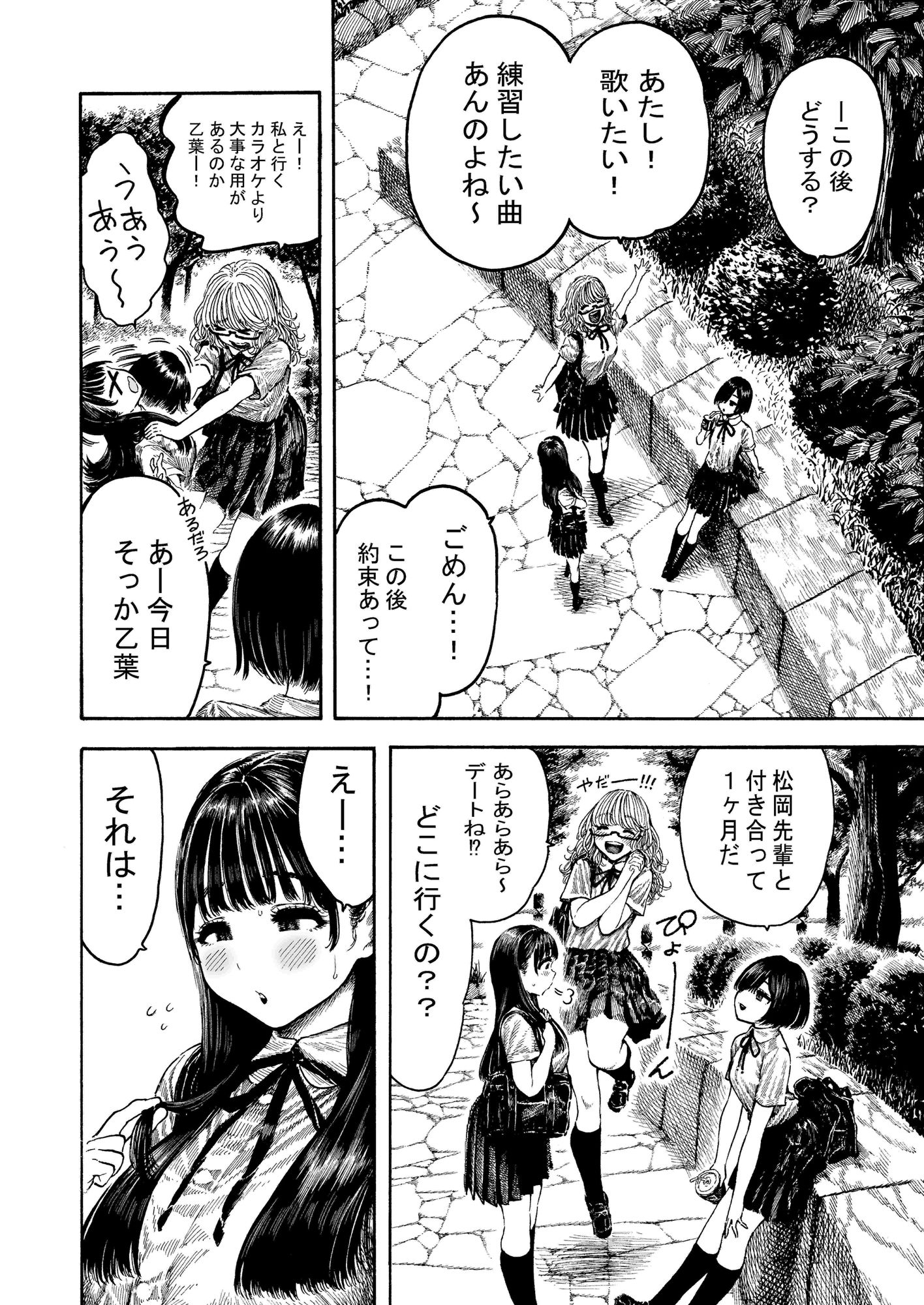 乙葉ちゃんとSEX（シリーズ2作目）