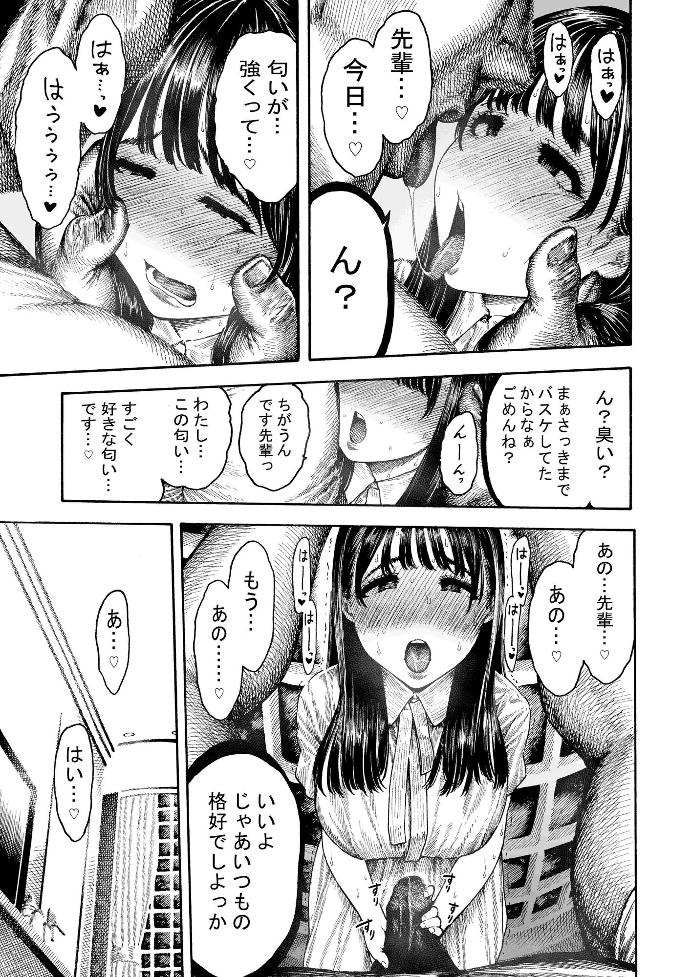 乙葉ちゃんとSEX（シリーズ2作目）