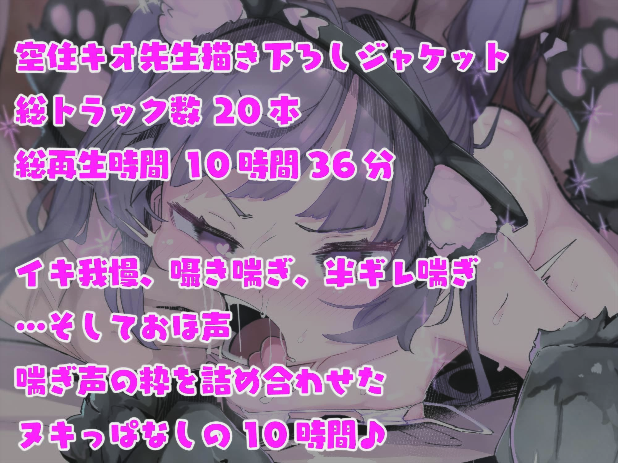 【FANZA限定】おほおほ庵総集編2021【総再生時間10時間】