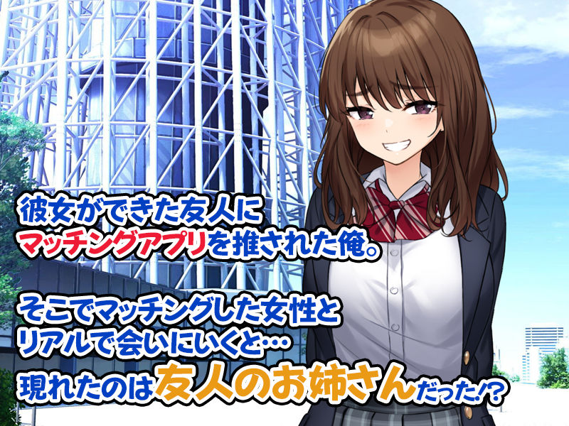 友達のお姉さんとセフレになってめちゃくちゃ生中だしSEXしまくったハナシ