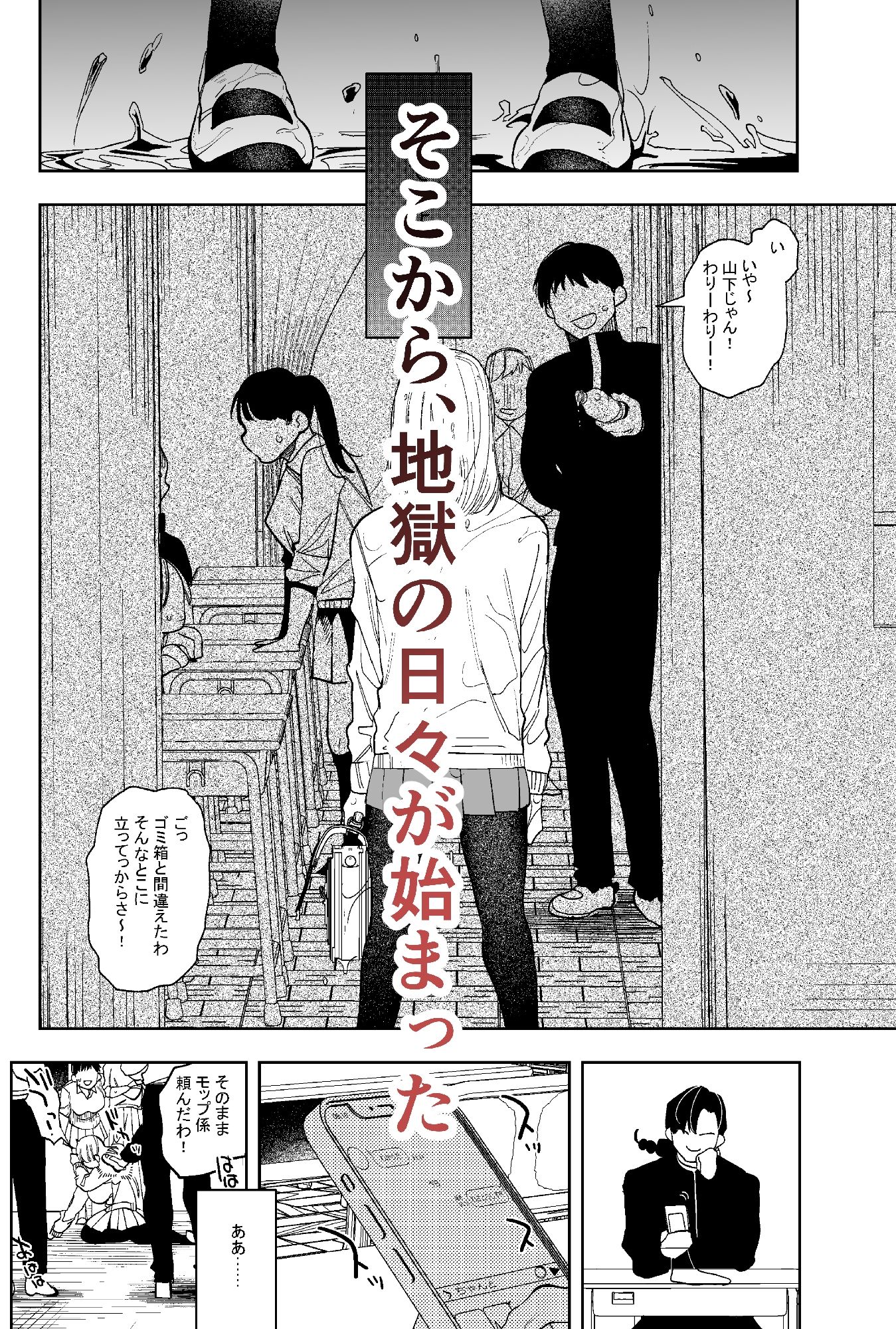 いじめられっ子を助けたら中華系同級生(外道)に狂愛されました