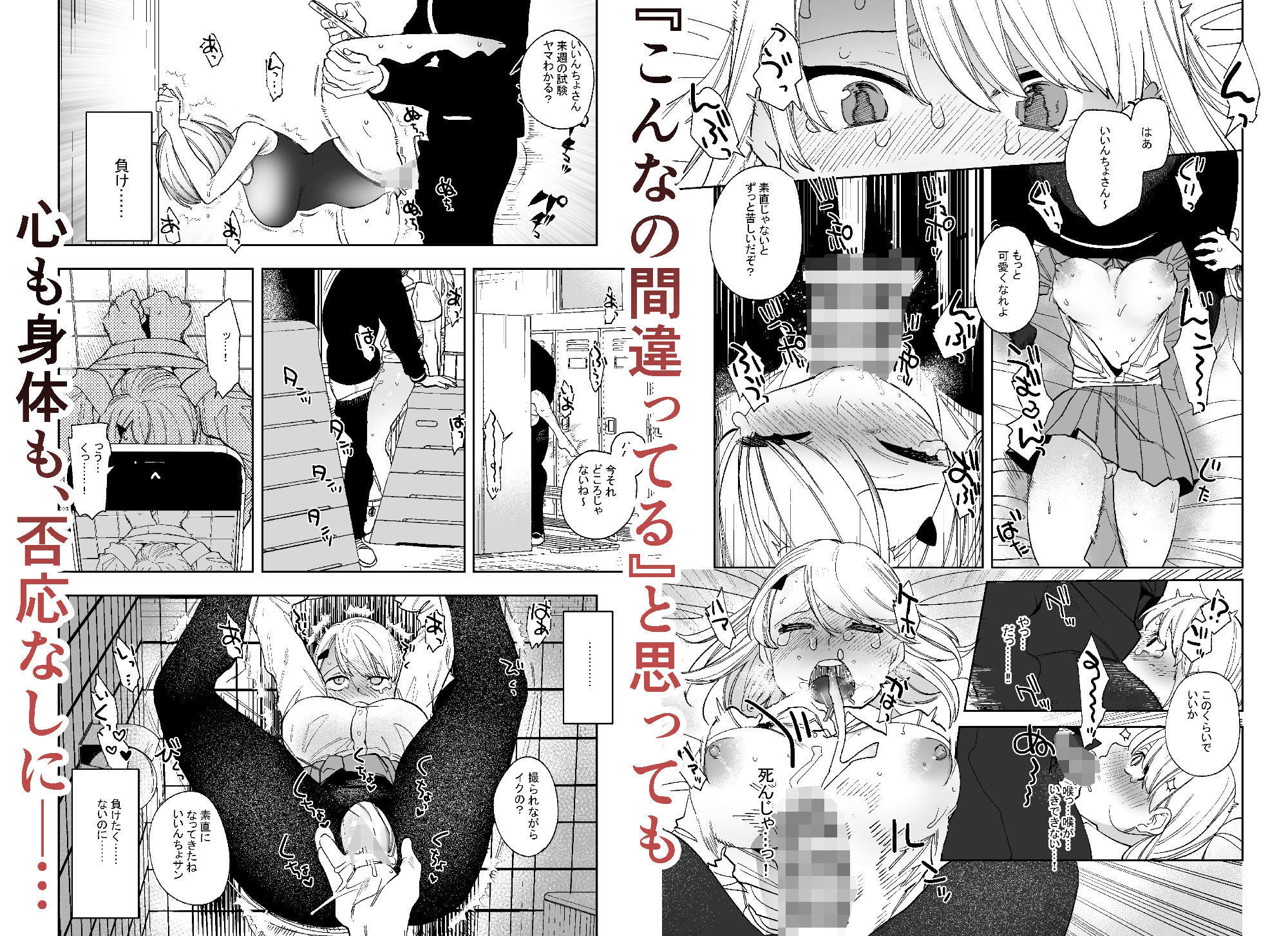 いじめられっ子を助けたら中華系同級生(外道)に狂愛されました
