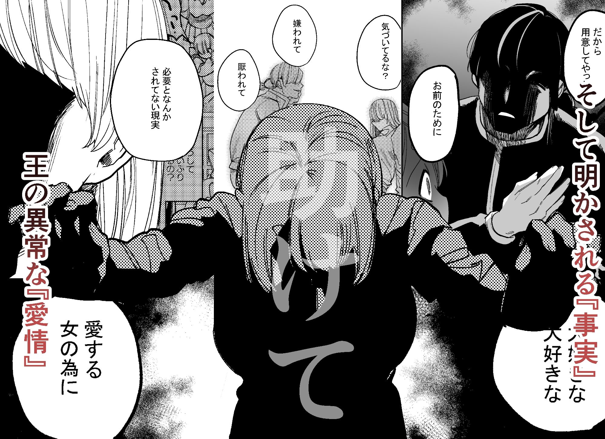 いじめられっ子を助けたら中華系同級生(外道)に狂愛されました