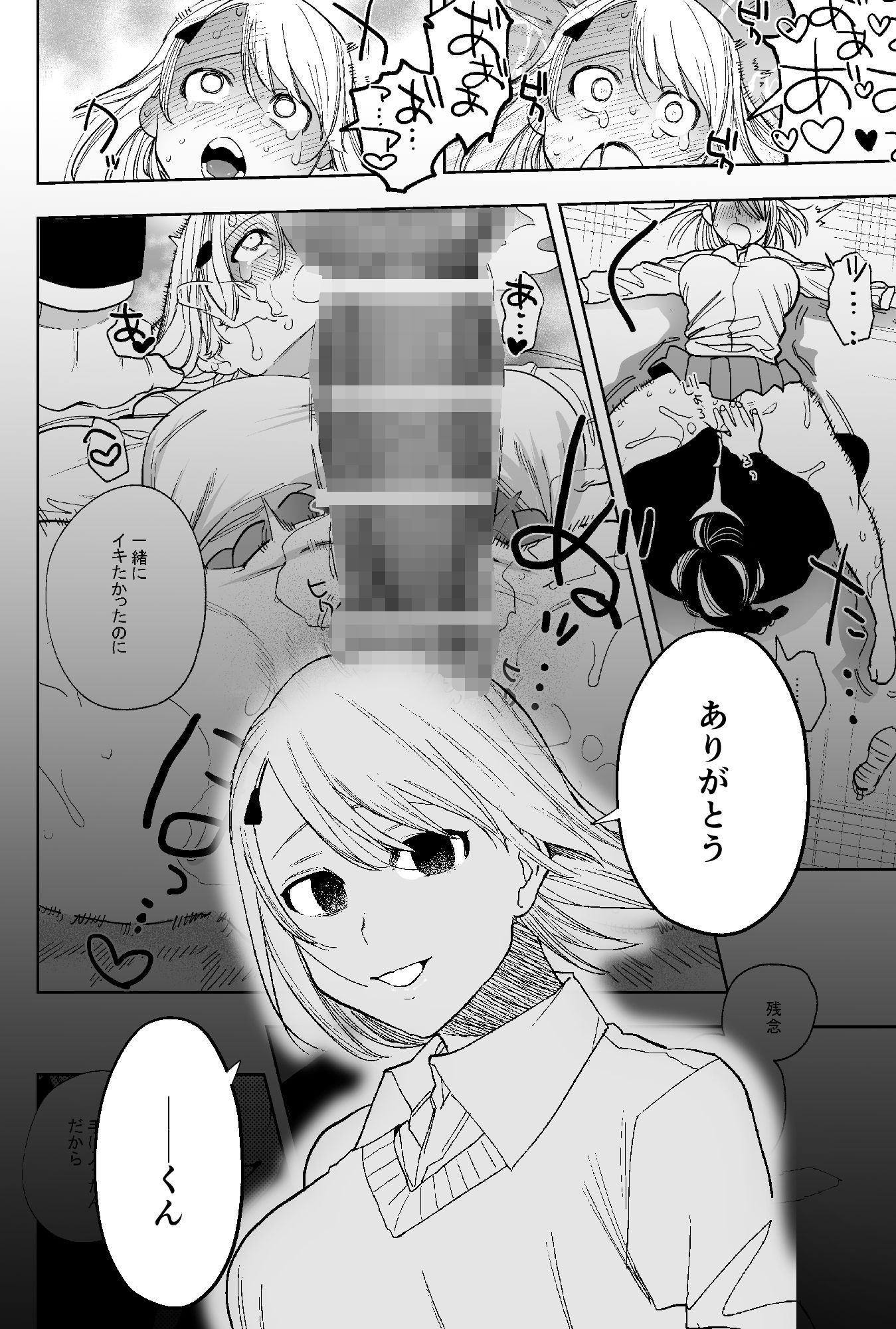 いじめられっ子を助けたら中華系同級生(外道)に狂愛されました