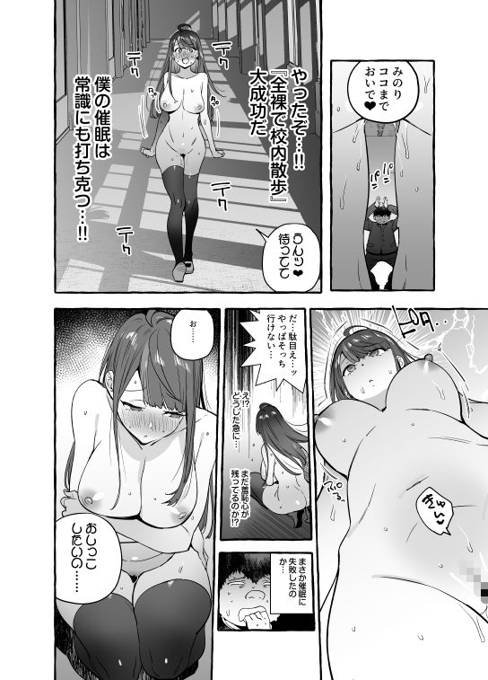 催●NTR母娘END