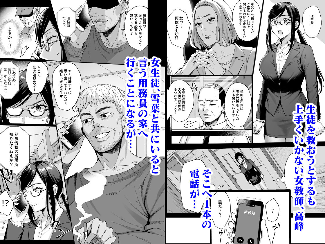 図書室ノ彼女5〜女教師ガ堕チルマデ(前編)〜