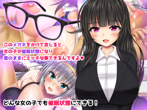 いいなり中出し催● 生ハメ特濃精液種付け放題