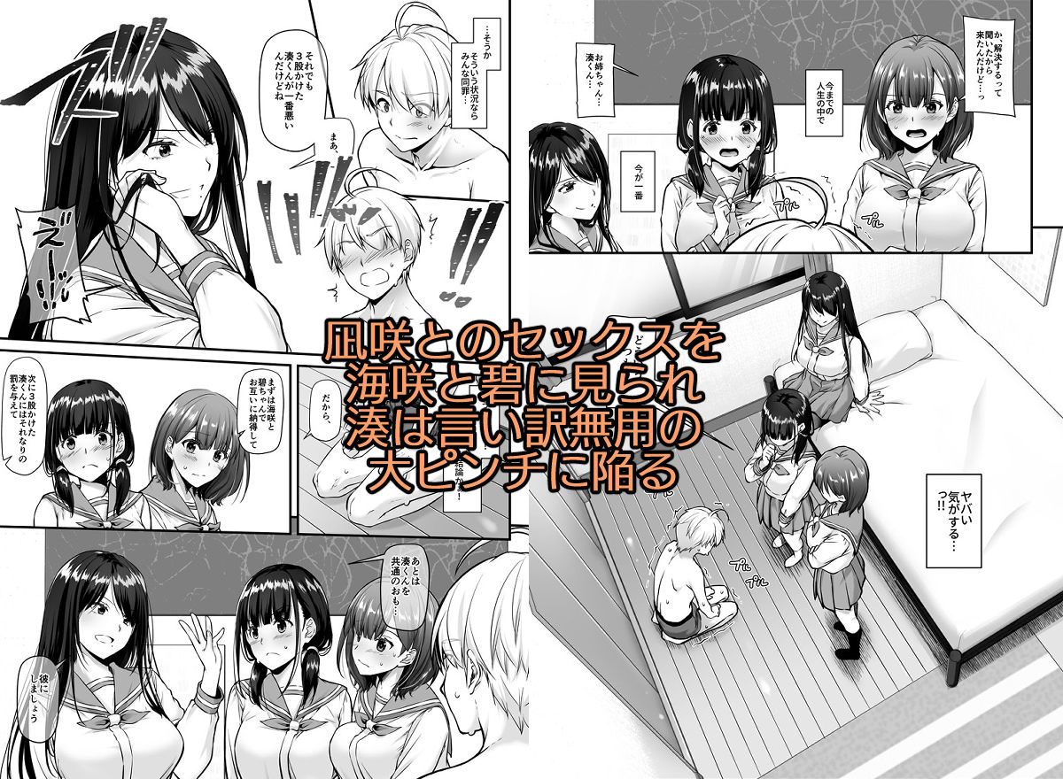 大人馴染5